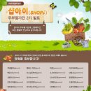 아이 샵(I shop)