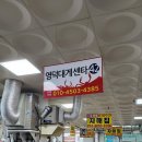 (유)동광 | (경주여행4일차)동광어시장에서 대게 정착 완료!! 리얼 리뷰