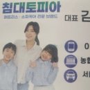 침대토피아 이미지