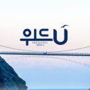 (주)대아울릉리조트 이미지