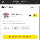 와들스 케이크 이미지