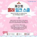 밀크스쿨 네이버블로그