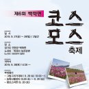 백학면새마을부녀회 이미지