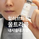 힐리브의원 이미지