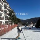 가족호텔 두솔동 | 무주리조트 무주덕유산리조트 얼리 체크인 두솔동