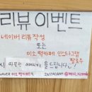 미소떡카페