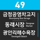 망미어린이공원 놀이터 네이버블로그