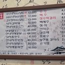 북한산착한낙지 이미지