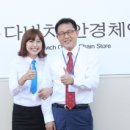 다비치안경, 다비치보청기 청주금천점