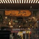 농부의 자연식 이미지