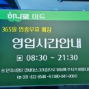 전곡하나로마트 이미지