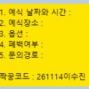 EP8. [🎥DVD스냅] 가성비 웨딩 본식 스냅썬 DVD스냅 계약후기 & 짝꿍 코드 O/ 짝꿍할인 무제한!