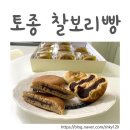 토종찰보리빵경주빵황남동