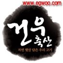햇살축산 - 달성군 다사로 59-5 | 햇살축산