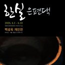 해운대문화회관 제1전시실 네이버블로그