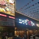 외양간참숯갈비 네이버블로그