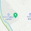 뚜뚜키즈풀빌라앤글램핑 이미지