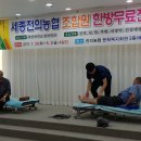 전의농업협동조합