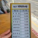 남원본가추어탕(시청점) | 수원시청역 맛집 인계동 정담명가남원추어탕 내돈내산 추천