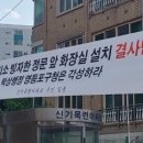 신길공원 화장실 이미지