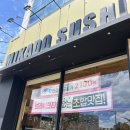 세븐일레븐 광주양산택지점 | 광주 양산동 맛집 미카도스시 양산점 전메뉴 2,100원 가성비 회전초밥 방문 후기