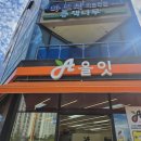 가원초등학교 앞 | 올잇마켓 가정점 과일 야채 밀키트 냉동 과일 저렴한곳 루원시티 야채（주차정보）