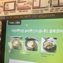 구의반점 | 보배반점 구의점 광진구 중식당 구의동 중식 가족외식