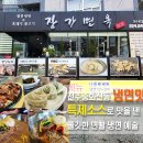 장가면옥 이미지