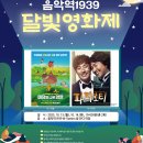 음악역1939 티스토리