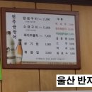 원주곰장어 이미지