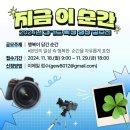 지금이순간