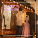 익선동 한복사진 시타스튜디오 3가지 컨셉 촬영 후기｜일반한복·각설이·흥부놀부