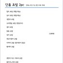 백초밥 - 서구 구덕로222번길 15 | 백초밥
