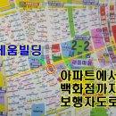 새롬동_세움빌딩앞 네이버블로그