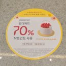 T-1 | 착한 빵 시리즈와 현대카드 70% 찬스로 알뜰 빵쇼핑 후기 [뚜레쥬르 전북도청점]