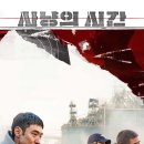 [<b>사냥</b>의 시간] 범죄 스릴러 영화, 안재홍 이제훈 박정민