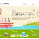 한국인성교육연구소 세계일보