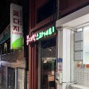 봉대박스파게티 - 칠곡군 중앙로10길 7 | 봉대박스파게티