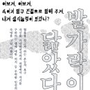 발가락이 닮았다 - 김동인 이미지