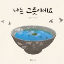미술치료 집단상담(그림으로 마음읽기) | (부모교육후기)그림책과미술치료부모집단프로그램&lt;행복육아&gt;