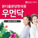 본디올분당한의원 이미지