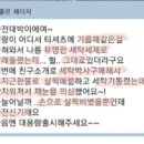 세탁박사 이미지