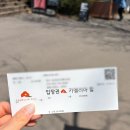 경성목장 | 제주 모녀 여행 2박 3일 엄마 맞춤 코스 투어 일정 먹거리