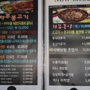 남산쭈꾸미