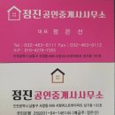 서창정진공인중개사사무소 이미지