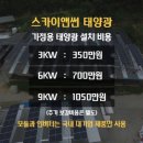 믿음태양광발전소 이미지