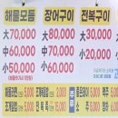 구이촌 - 포항시 북구 양덕남로 87 | 구이촌