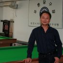 푸른 당구장 이미지