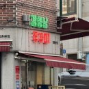 청자-운천점 | 광주 쌍촌동 쭈꾸미 맛집 ‘김종남쭈꾸미’ 내돈내산 후기