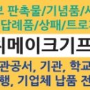 포도쉬즈미